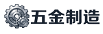 厨具-炉头-炉盘-炉支架生产-青岛添贡金属制品有限公司